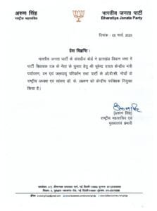 झारखंड को मिलेगा नेता प्रतिपक्ष, BJP ने भूपेंद्र यादव और के लक्ष्मण नियुक्त किया पर्यवेक्षक 2 IMG 20250305 WA0014