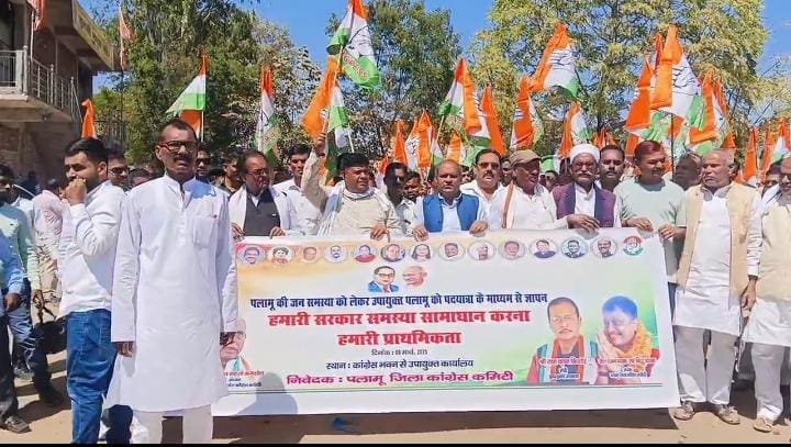 कांग्रेस कार्यकर्ताओं ने जन समस्याओं को लेकर पलामू कांग्रेस कार्यालय से उपायुक्त कार्यालय तक किया पैदल मार्च। 1 IMG 20250308 WA0057