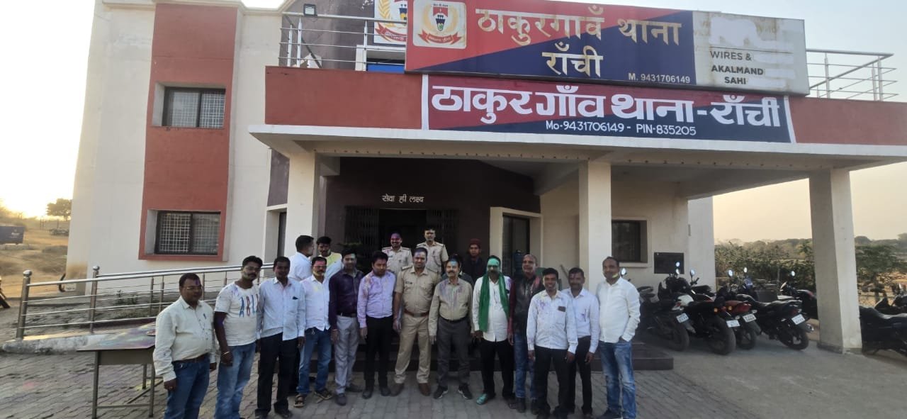 ठाकुर गांव थाना परिसर में होली को लेकर शान्ति समिति का बैठक आयोजित। 1 IMG 20250312 WA0015