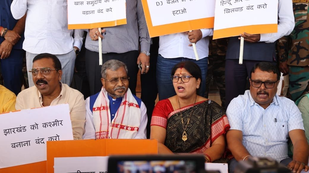 हजारीबाग मामले को लेकर सदन के बाहर बीजेपी में आक्रोश.. नेता प्रतिपक्ष समेत भाजपा के विधायकों ने किया विरोध प्रदर्शन 4 IMG 20250326 WA0038