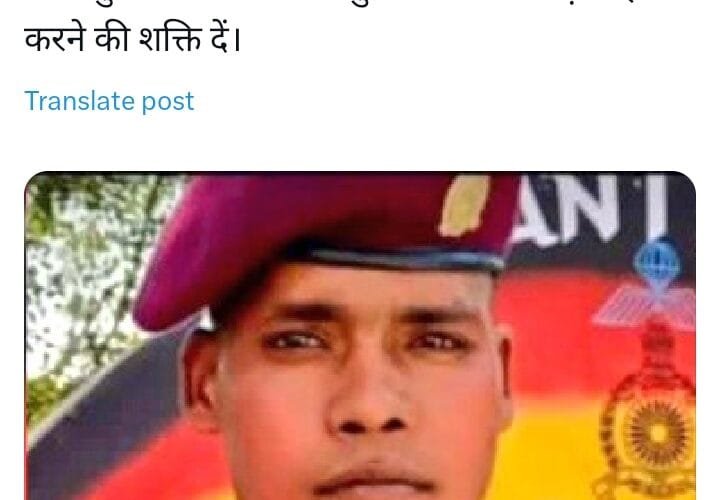 लद्दाख में शहीद हुए झारखंड के जवान को मुख्यमंत्री हेमंत सोरेन ने श्रद्धांजलि X हैंडल पर किया पोस्ट।