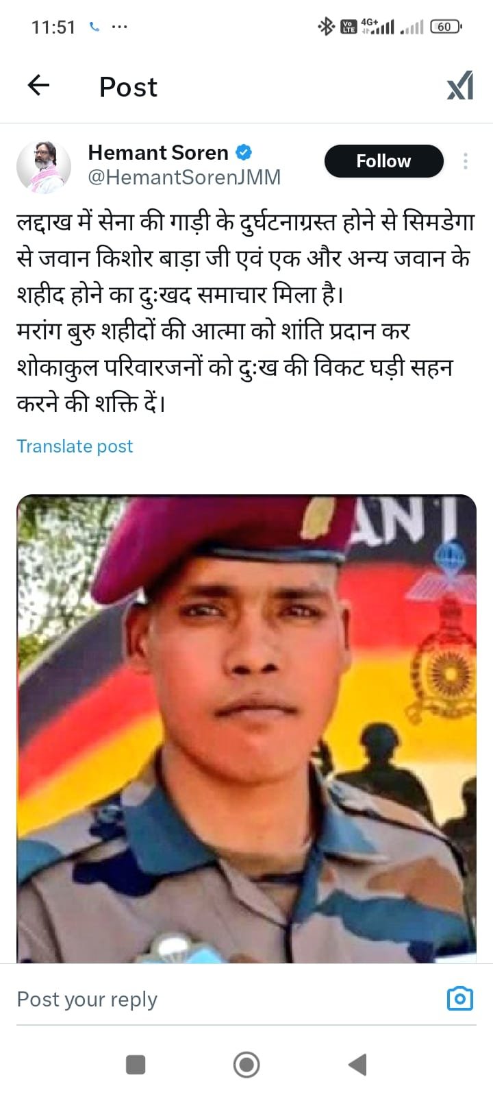 लद्दाख में शहीद हुए झारखंड के जवान को मुख्यमंत्री हेमंत सोरेन ने श्रद्धांजलि X हैंडल पर किया पोस्ट। 3 Screenshot 2025 03 23 11 51 21 542 com.twitter.android
