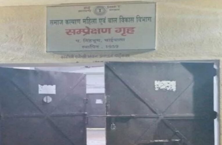 चाईबासा बाल सुधार गृह से 20 से ज्यादा बच्चो का फरार होना झारखंड में बना चर्चा का विषय, लाइव वीडियो हो रहा वायरल