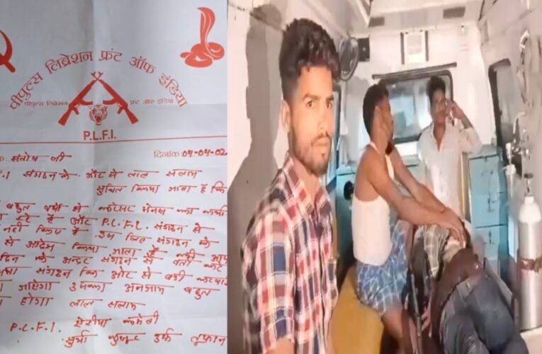 लातेहार में PLFI के उग्रवादियों ने ईट भट्ठे और क्रेशर पर जमकर मचाया उत्पात,  एक मजदूर को मारी गोली