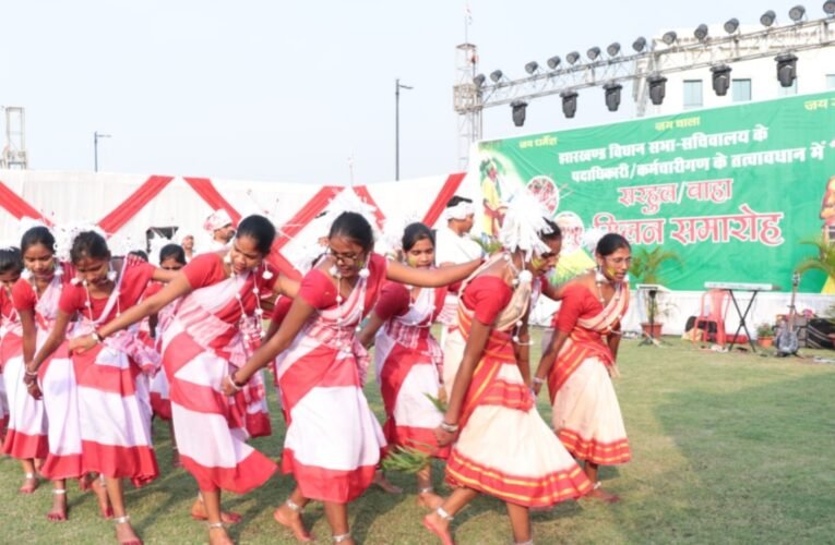 झारखंड विधानसभा परिसर में सचिवालय के पदाधिकारी कर्मचारीगण की ओर से सरहुल/बाहा मिलन समारोह का किया गया आयोजन