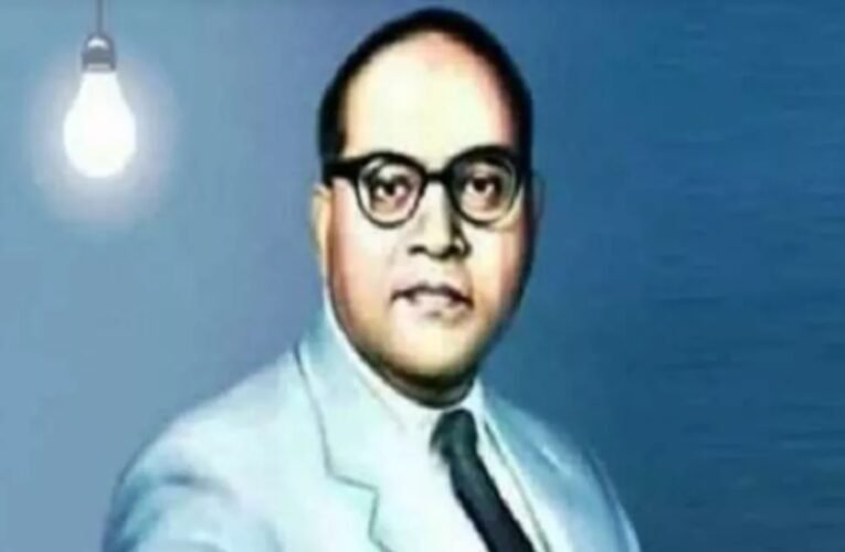 देश भर में मनाई जा रही बाबा साहब भीमराव अंबेडकर की जयंती