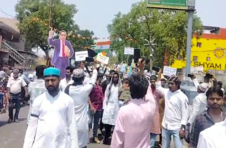 रामगढ़ : Waqf Amendment Bill के विरोध मे मुस्लिम समाज ने किया विरोध प्रदर्शन