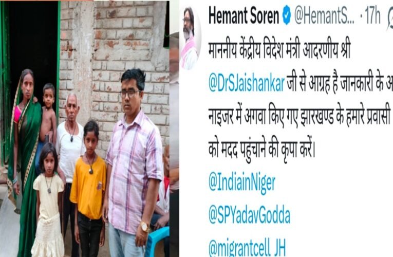 झारखंड के पांच मजूदर नाइजर में अगवा..CM हेमंत सोरेन ने विदेश मंत्री से मांगी मदद