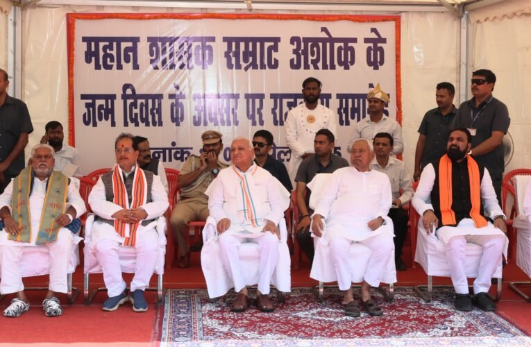 बिहार के मुख्यमंत्री नीतीश कुमार ने महान शासक सम्राट अशोक की जयंती पर उन्हें किया नमन।