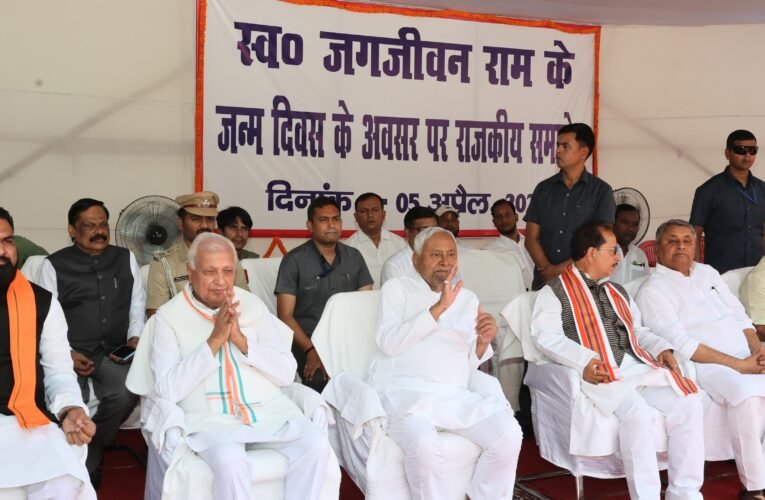 पूर्व उप प्रधानमंत्री  की जयंती  पर बिहार के मुख्यमंत्री नीतीश कुमार ने दी भावभीनी श्रद्धांजलि।