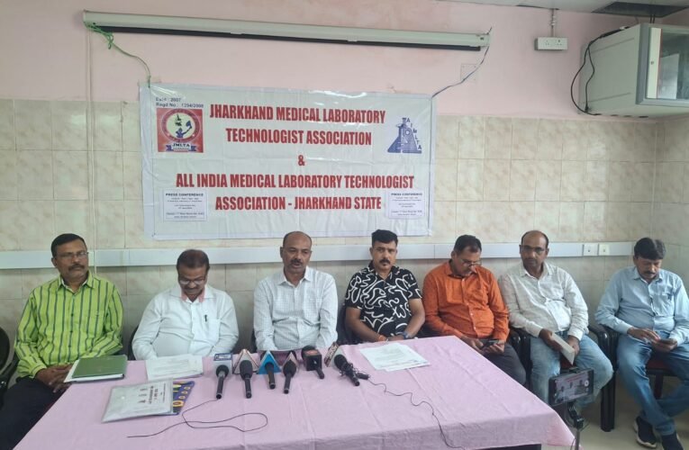 झारखंड मेडिकल लैबोरेट्री टेक्नोलॉजिस्ट संगठन के द्वारा रांची के सदर अस्पताल संवाददाता सम्मेलन किया गया आयोजित।