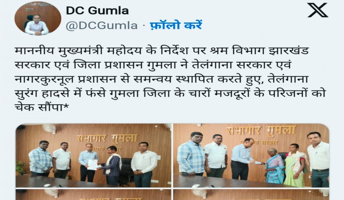 श्रीशैलम टनल हादसा: दो महीने बाद भी फंसे मजदूरों का पता नहीं, गुमला के परिजनों को 25-25 लाख की सहायता 2 20250504 130709