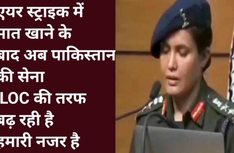 भारत-पाक तनाव चरम पर, ऑपरेशन सिंदूर के तहत पाक के नापाक इरादों को दिया करारा जवाब