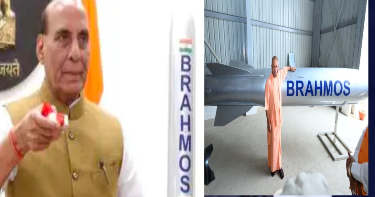Brahmos Testing Centre Inauguration : लखनऊ में ब्रह्मोस इंटीग्रेशन एंड टेस्टिंग सेंटर का उद्घाटन: भारत की रक्षा शक्ति को नई उड़ान 4 20250511 135913