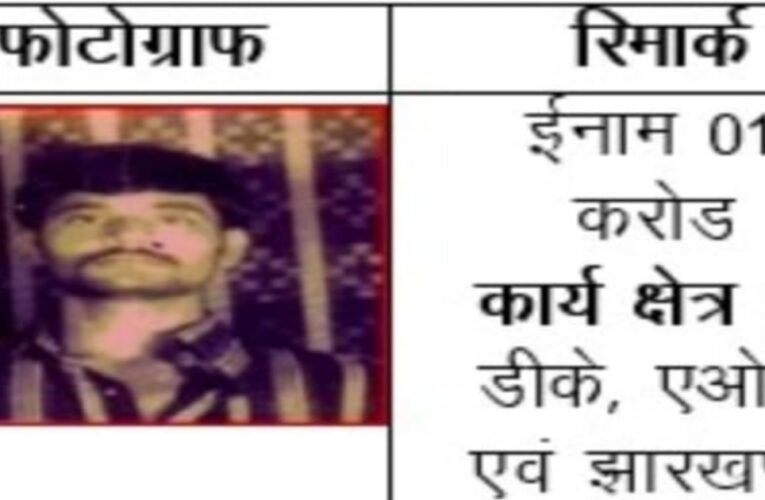 छत्तीसगढ़ में सुरक्षाबलों ऑपरेशन संकल्प में डेढ़ करोड़ के इनामी बसव राजू भी मारा गया