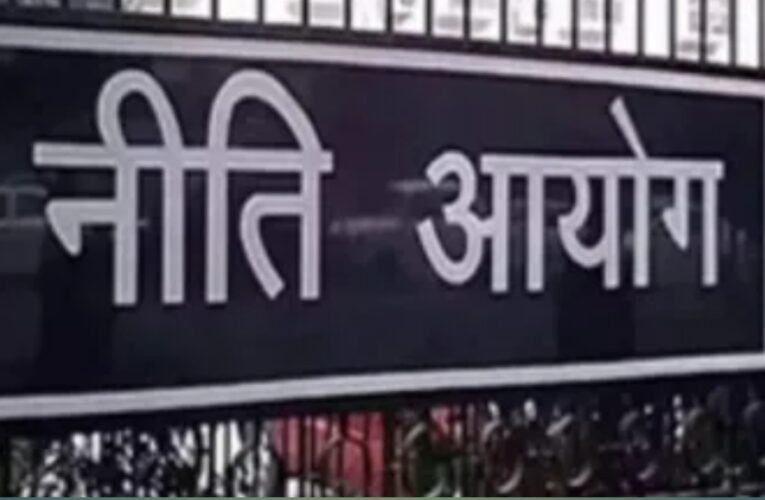 नीति आयोग की गवर्निंग काउंसिल की 10वीं बैठक आज, पीएम मोदी करेंगे अध्यक्षता