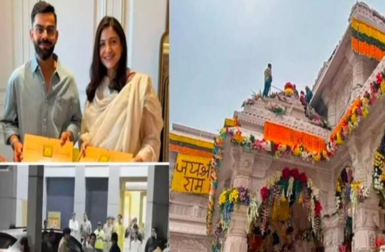 विराट कोहली और अनुष्का शर्मा ने अयोध्या में किए राम मंदिर और हनुमान गढ़ी के दर्शन, भारत माता की जय के नारे गूंजे