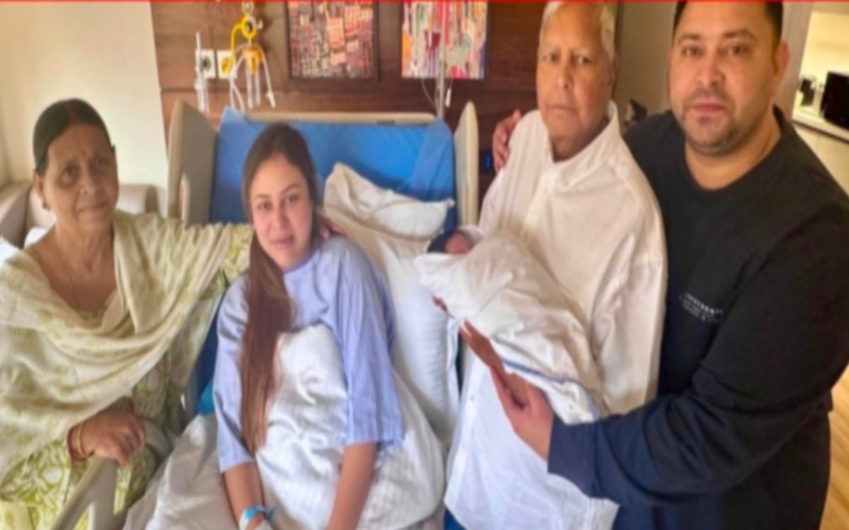 लालू प्रसाद यादव ने पोते का नाम रखा ‘इराज लालू यादव’, जानें नाम के पीछे का सांस्कृतिक और धार्मिक महत्व 4 20250528 135826