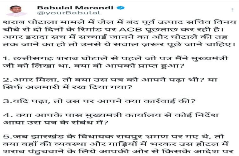 झारखंड शराब घोटाला: बाबूलाल मरांडी ने ACB से पूछे आठ कड़े सवाल, सीएम हेमंत सोरेन पर साधा निशाना
