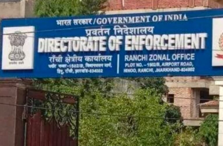 बोकारो में ED की बड़ी कार्रवाई: महेश नगिया के ठिकानों पर जमीन घोटाला मामले में छापेमारी