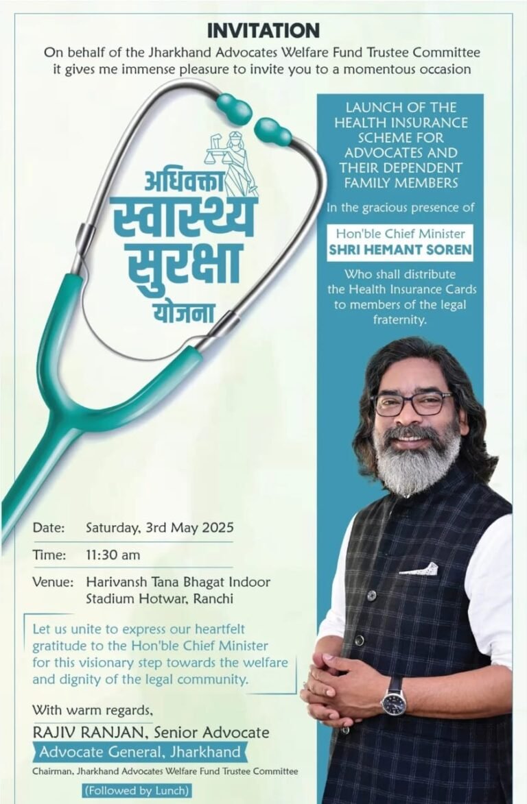 झारखंड के वकीलों को सीएम कल देने वाले हैं बड़ा तोहफा, 10 लाख रुपये तक का मिलेगा स्वास्थ्य सुरक्षा योजना का लाभ।