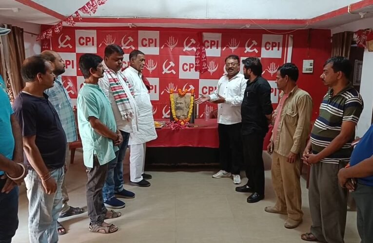 भाकपा राज्य कार्यालय में कार्ल मार्क्स की 207वी जयंती पर याद किया एवं श्रद्धांजलि अर्पित किया गया।