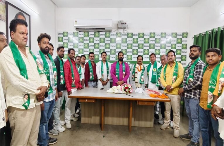 JMM में शामिल हुए रांची और पलामू के सैकड़ों लोग, पार्टी के सिद्धांतों पर जताया भरोसा*