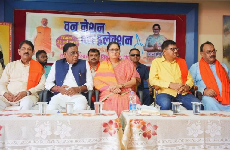 एक राष्ट्र, एक चुनाव” विषय पर संगोष्ठी का आयोजन, केंद्रीय मंत्री श्रीमती अन्नपूर्णा देवी रहीं मुख्य वक्ता।