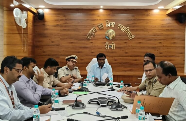 विधि-व्यवस्था संधारण सहित अन्य प्रमुख बिंदुओं को लेकर  उपायुक्त-सह-ज़िला दंडाधिकारी    ने की समीक्षा बैठक।