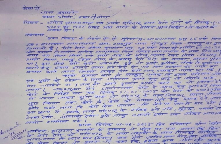 हजारीबाग में विवाहिता की बेरहमी से हत्या ! पति हिरासत में, ससुराल वाले फरार