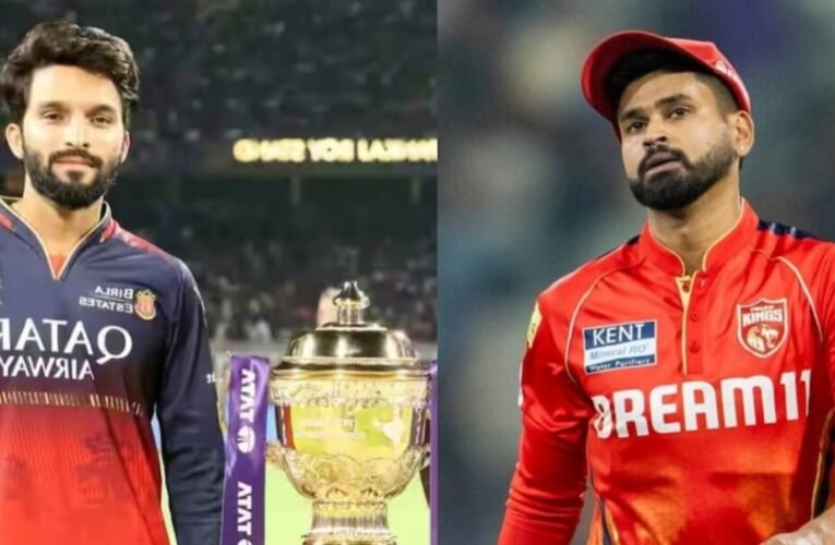IPL का कौन बनेगा नया सरताज, फाइनल से पहले जानिए बेंगलुरु vs पंजाब की ताकत और कमजोरी