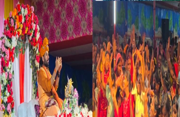 पाकुड़: तारापुर-गोविंदपुर में चल रही सात दिवसीय श्रीमद्भागवत कथा,कथा वाचक को सुनने के लिए श्रद्धालुओं की उमड़ रही भीड़