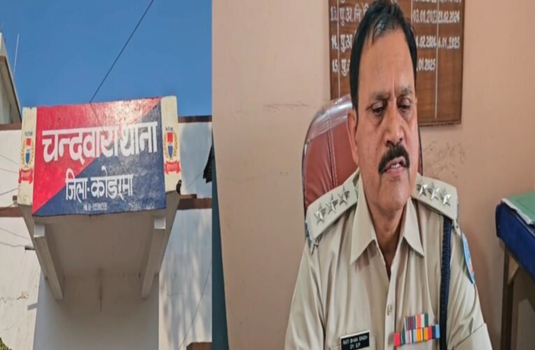 कोडरमा में दिल दहलाने वाली घटना: नाबालिग दुष्कर्म पीड़िता ने रिम्स में तोड़ा दम, परिवार सदमे में