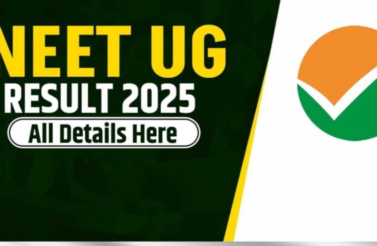 NEET UG 2025 रिजल्ट घोषित: 12 लाख से अधिक उम्मीदवार उत्तीर्ण, मेडिकल कॉलेजों में प्रवेश का रास्ता खुला