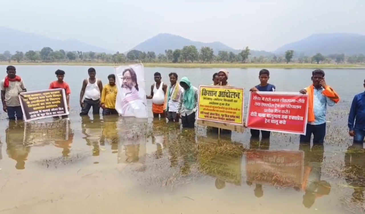 लातेहार में किसानों का अनिश्चितकालीन जल समाधि सत्याग्रह, चटुआग डैम में खड़े होकर उठाईं फ्लाई ओवरब्रिज की मांग 8 20250615 134208