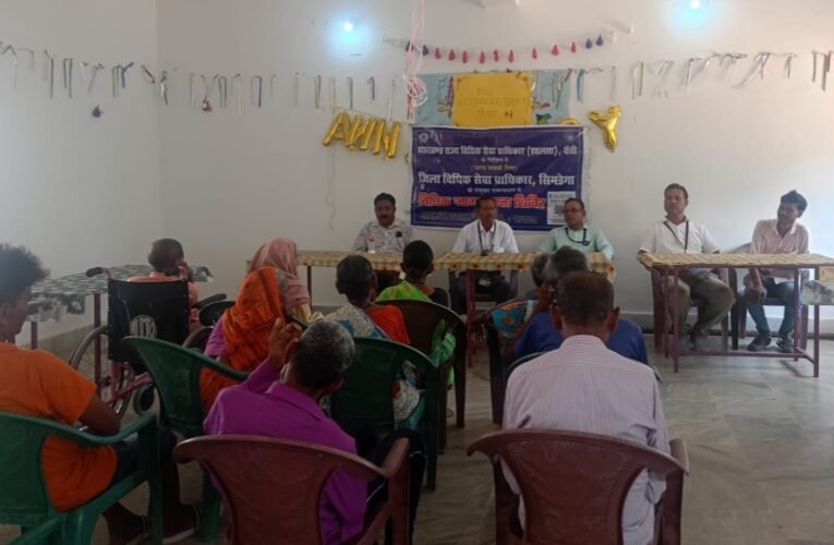विश्व बुजुर्ग दुर्व्यवहार जागरूकता दिवस: सिमडेगा में डालसा ने आयोजित किया विधिक जागरूकता शिविर