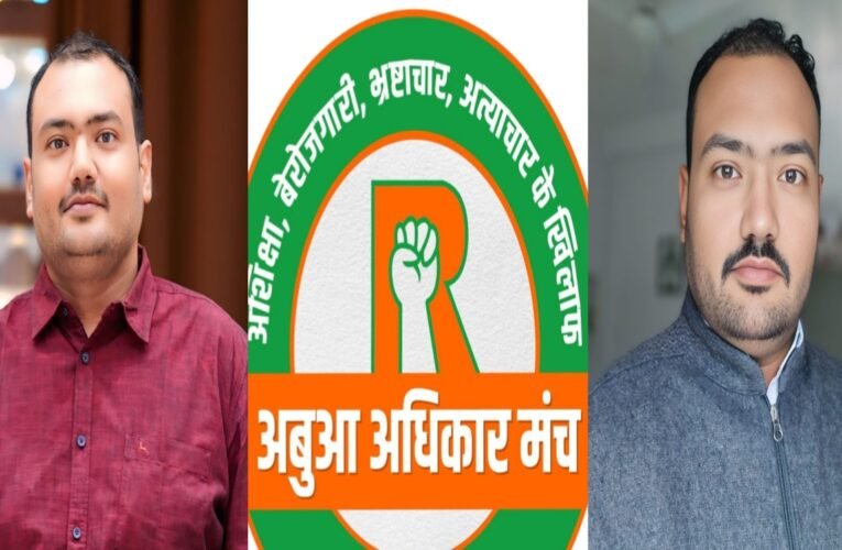 रांची विश्वविद्यालय में भ्रष्टाचार का घिनौना खेल ! अबुआ अधिकार मंच ने कुलपति प्रो. अजीत कुमार सिन्हा पर लगाए गंभीर आरोप, SIT जांच की मांग , राज्यपाल को लिखा खत 