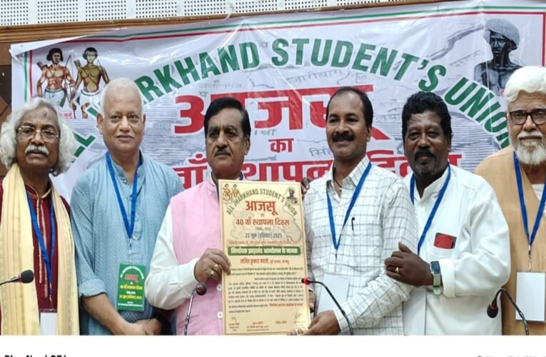 आजसू का 40वां स्थापना दिवस: बृहत झारखंड के लिए पुनर्गठन और संघर्ष की शपथ