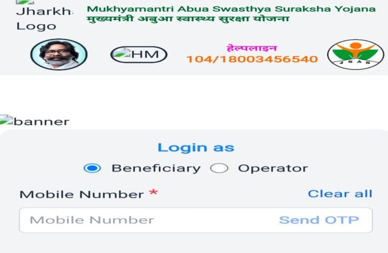 झारखंड में मुख्यमंत्री अबुआ स्वास्थ्य बीमा योजना: अब हर पात्र परिवार को ₹15 लाख तक का वार्षिक कवर, पैसे की कमी नहीं बनेगी इलाज में बाधा