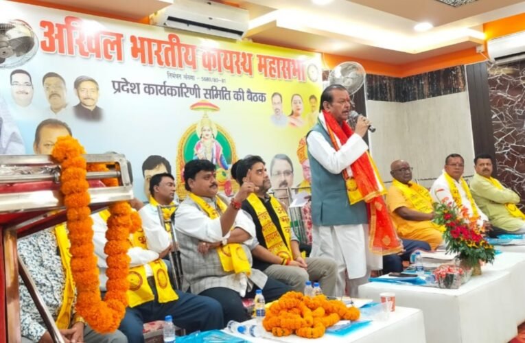 अखिल भारतीय कायस्थ महासभा (झारखंड प्रदेश) की कार्यकारिणी बैठक जमशेदपुर में संपन्न, समाज के भविष्य को दिशा देने वाले महत्वपूर्ण प्रस्ताव पारित