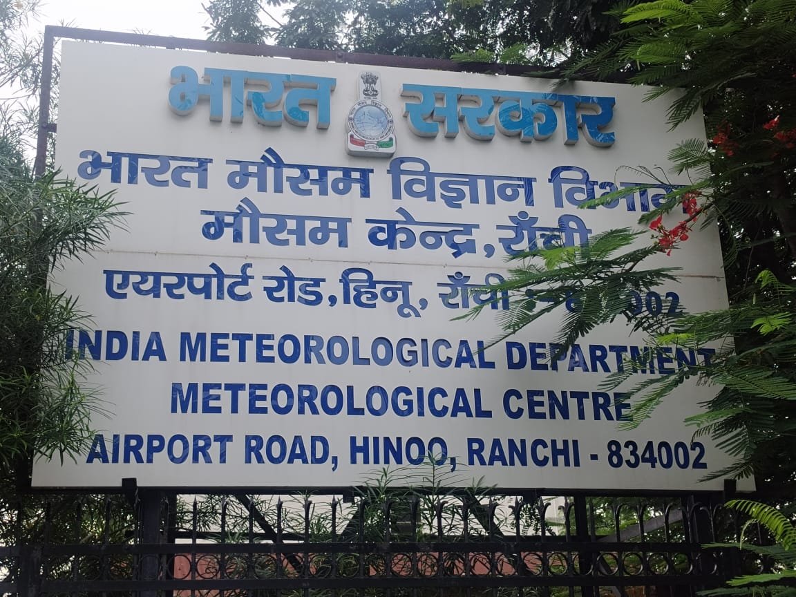 झारखंड में आज मानसून ने किया प्रवेश, अगले 5 दिनों तक होगी झमाझम बारिश। 4 IMG 20250617 WA0029