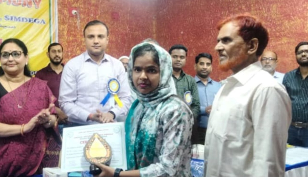 अंजुमन इस्लामिया के प्रतिभा सम्मान समारोह में सिमडेगा के मेधावी छात्र-छात्राओं का हौसला बढ़ाया गया 20250702_153328