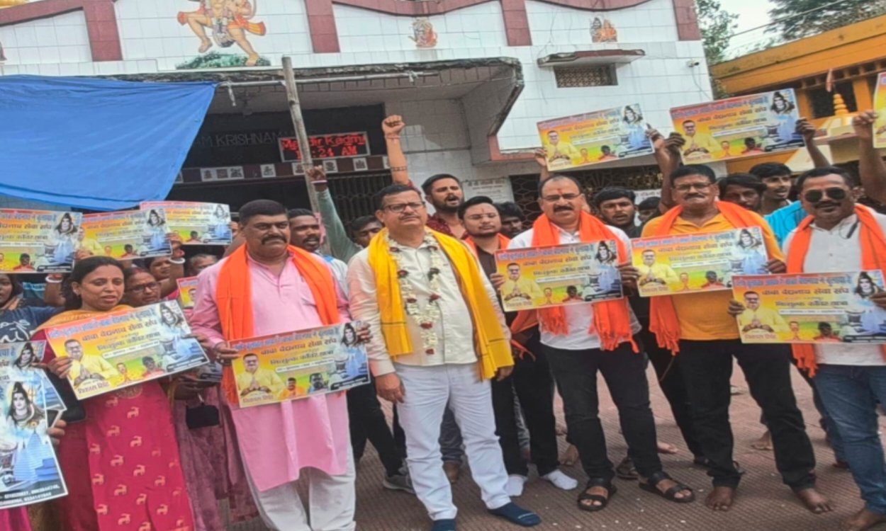 बाबा बैद्यनाथ सेवा संघ की निःशुल्क कांवर यात्रा 2025: पोस्टर विमोचन समारोह संपन्न 1 20250704 171843