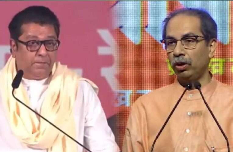 हिंदी विरोध ने ठाकरे बंधुओं को लाया करीब, 20 साल बाद ‘मराठी एकता’ रैली में एक मंच पर