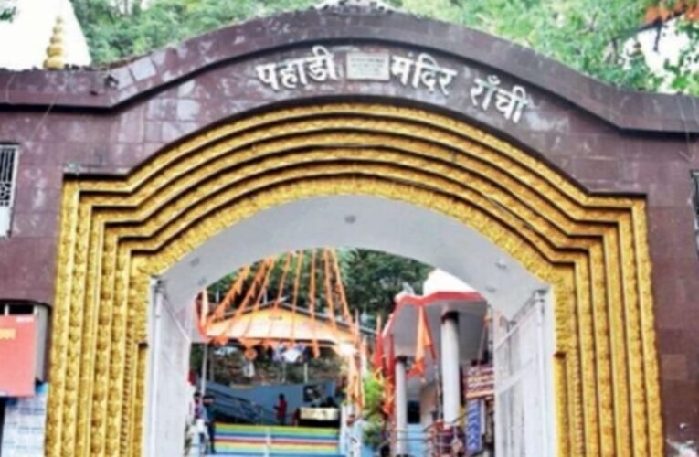 पहाड़ी मंदिर में दो दिन तक प्रवेश बंद, जीर्णोद्धार कार्य शुरू