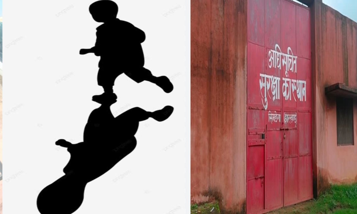 सिमडेगा बाल संप्रेक्षण गृह से 6 नाबालिग फरार: सुरक्षा व्यवस्था पर फिर उठे सवाल 4 20250707 161655