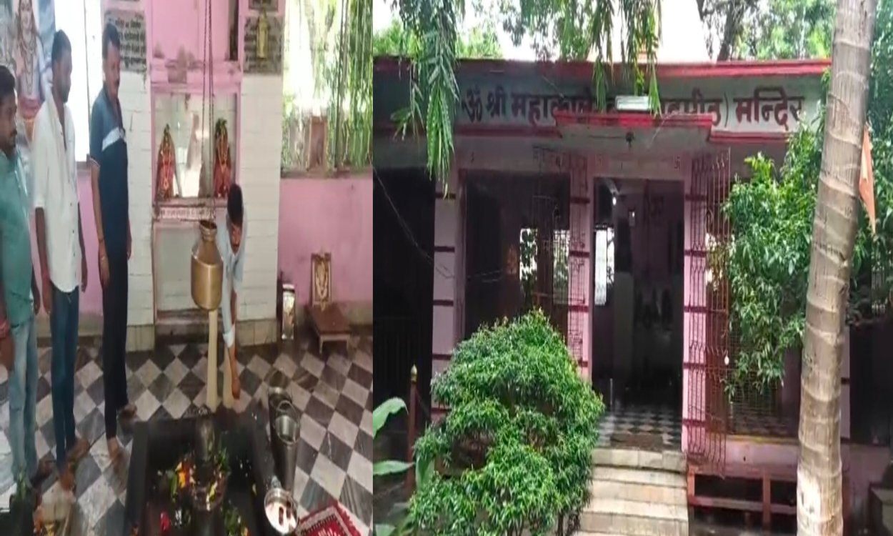 जमशेदपुर के जुगसलाई थाना अंतर्गत शिव घाट रोड स्थित महाकालेश्वर मंदिर को असामाजिक तत्वों द्वारा निशाना बनाया जा रहा है , तीसरी बार चोरी की घटना से लोग परेशान 5 20250713 194313