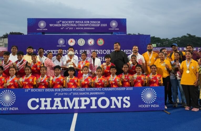 झारखंड की टीम ने जीती 15वीं हॉकी इंडिया सब जूनियर महिला चैंपियनशिप 2025
