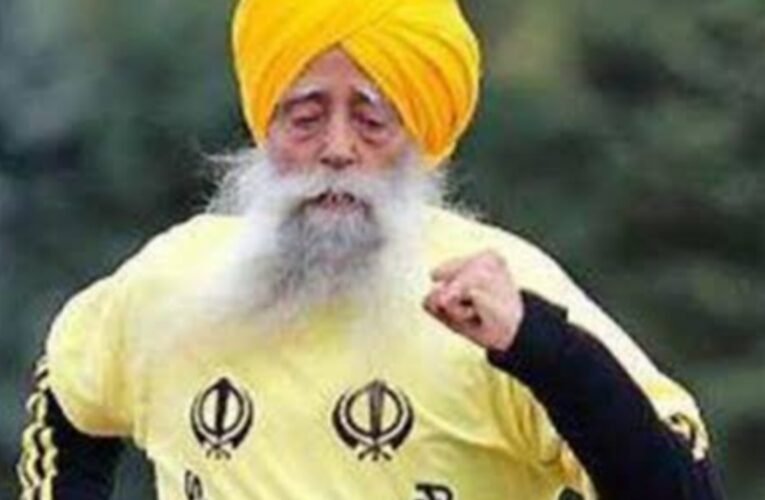 दुनिया के सबसे उम्रदराज मैराथन धावक फौजा सिंह का सड़क हादसे में निधन