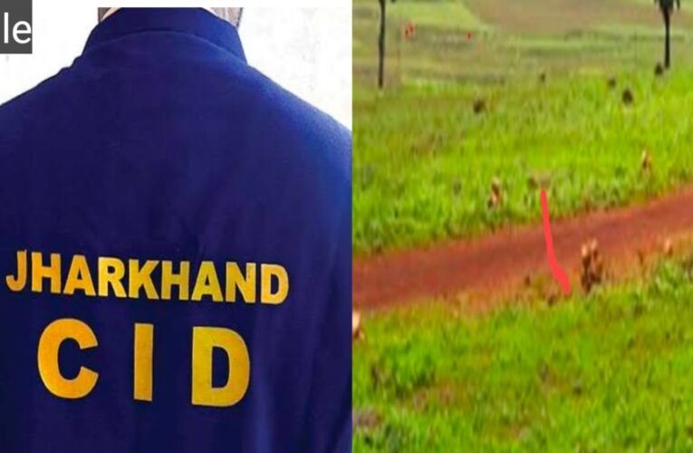 रांची के कांके में 200 एकड़ जमीन घोटाले की जांच अब सीआईडी के हवाले